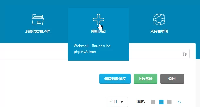 挖站否免費PHP空間在線PHPMyAdmin