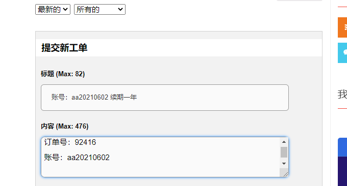 挖站否免費PHP空間續(xù)期