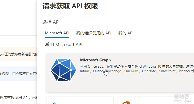 OneManager请求API