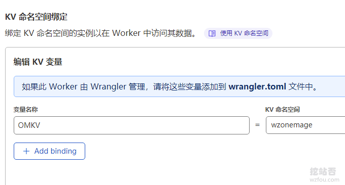 OneManager与CloudFlare Workers部署命名KV空间