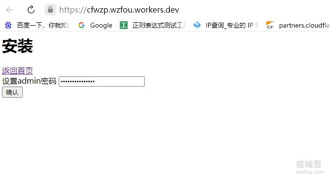 OneManager与CloudFlare Workers部署开始安装