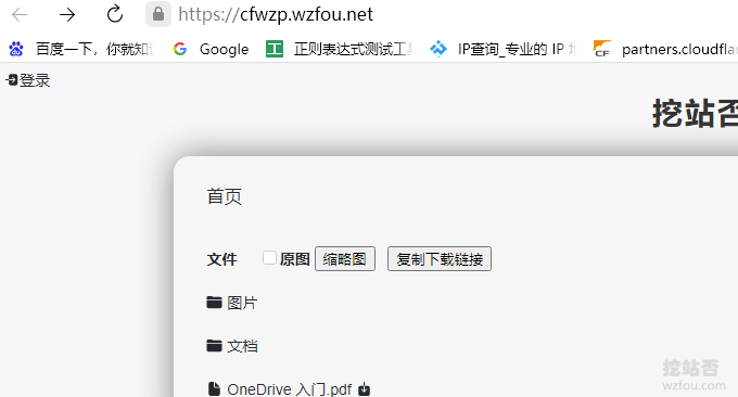 OneManager与CloudFlare Workers部署完成安装