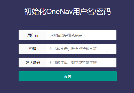 OneNav最新安装