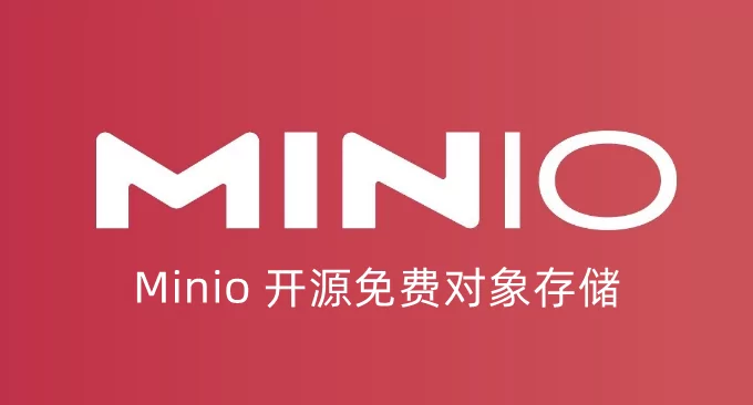 利用Minio自建兼容S3协议对象存储-免费开源的Minio分布式对象存储服务