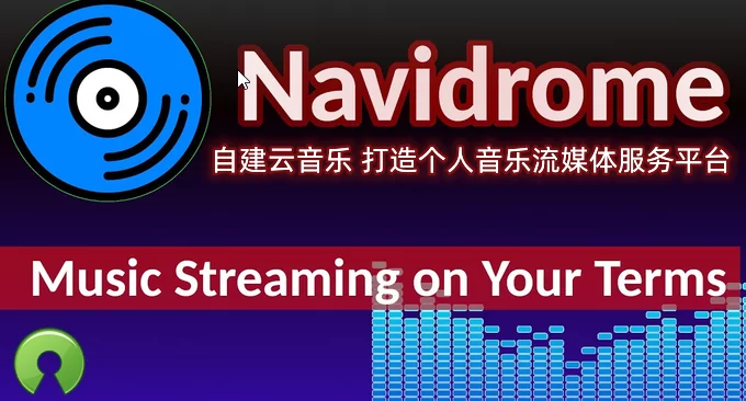 Navidrome开源音乐服务软件安装与使用-自建云音乐 打造个人音乐流媒体服务平台