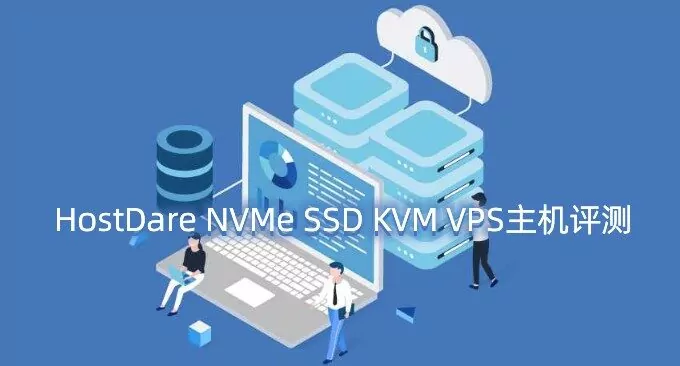 HostDare NVMe SSD VPS主机评测-CN2 GIA,CN2 GT和普通线路VPS主机
