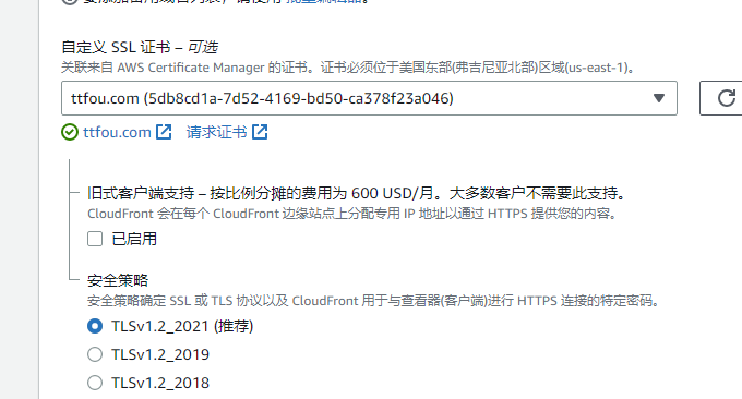 Amazon CloudFront申请成功