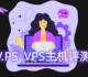 V.PS(vps.hosting)