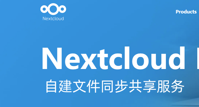 Nextcloud自建文件同步共享服务教程-Nextcloud安装,迁移,更换域名